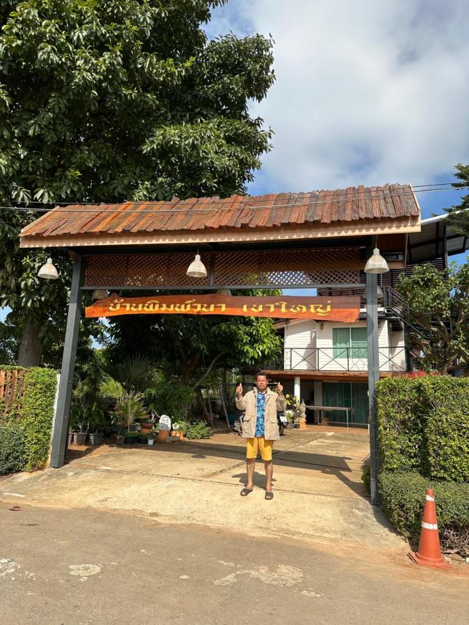 Damnoen Care Resort Damnoen Saduak Bagian luar foto